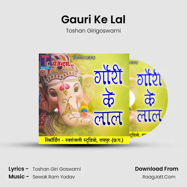 Gauri Ke Lal MP3 Song by Toshan Girigoswami Cover