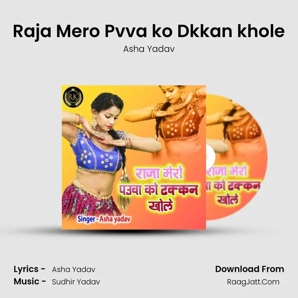 Raja Mero Pvva ko Dkkan khole MP3 Song by Asha Yadav Cover