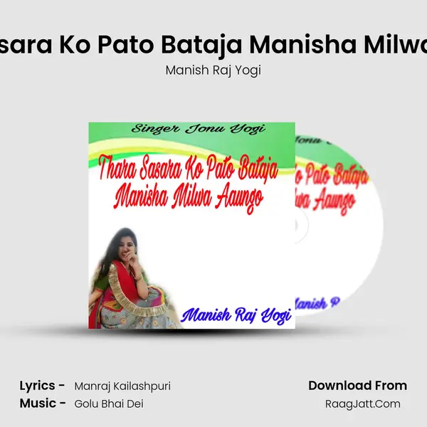Thara Sasara Ko Pato Bataja Manisha Milwa Aaungo mp3 song