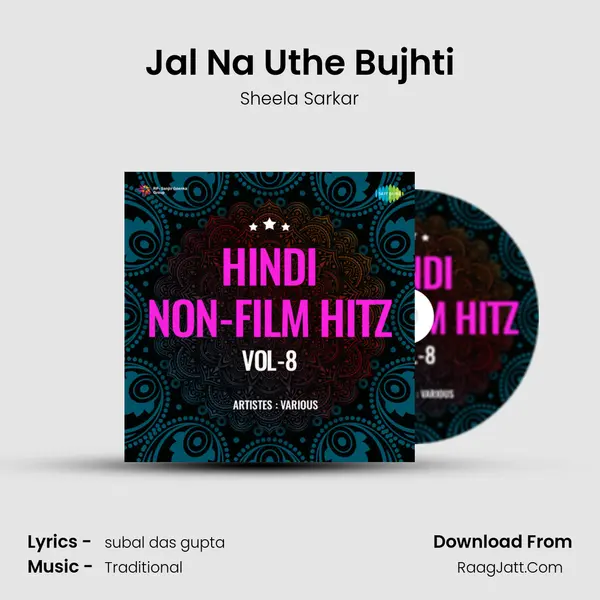 Jal Na Uthe Bujhti mp3 song