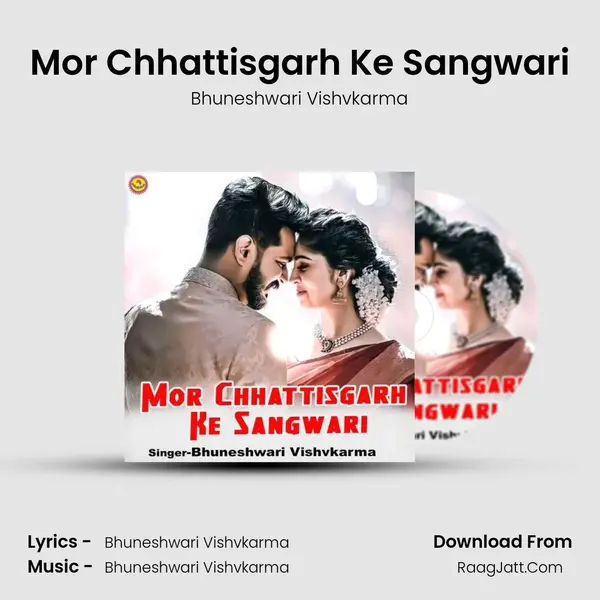 Mor Chhattisgarh Ke Sangwari MP3 Song by Bhuneshwari Vishvkarma Cover
