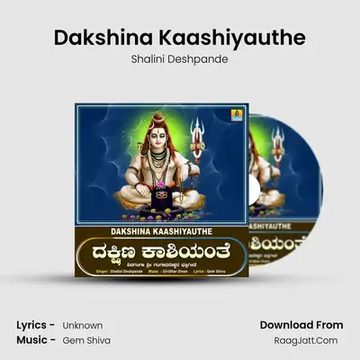 Dakshina Kaashiyauthe - Single - Shalini Deshpande