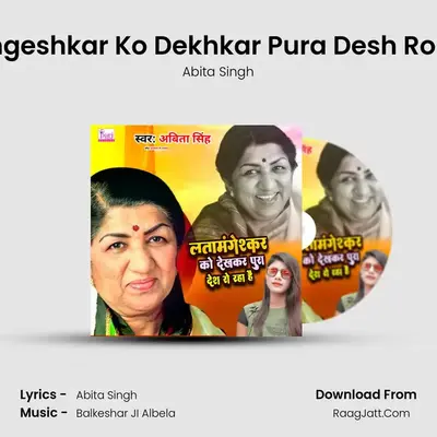 Latamangeshkar Ko Dekhkar Pura Desh Ro Raha He mp3 song