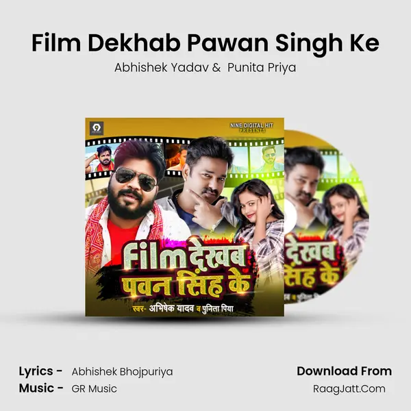 Film Dekhab Pawan Singh Ke - Abhishek Yadav