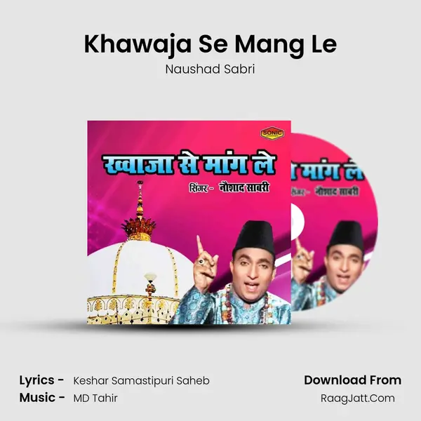 Khawaja Se Mang Le mp3 song