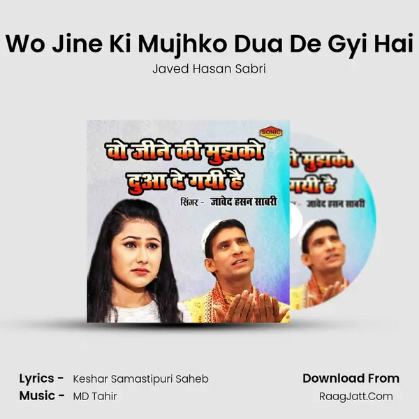Wo Jine Ki Mujhko Dua De Gyi Hai mp3 song