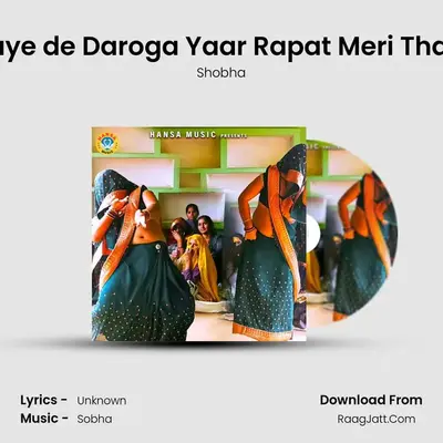 Likhwaye de Daroga Yaar Rapat Meri Thane Me mp3 song