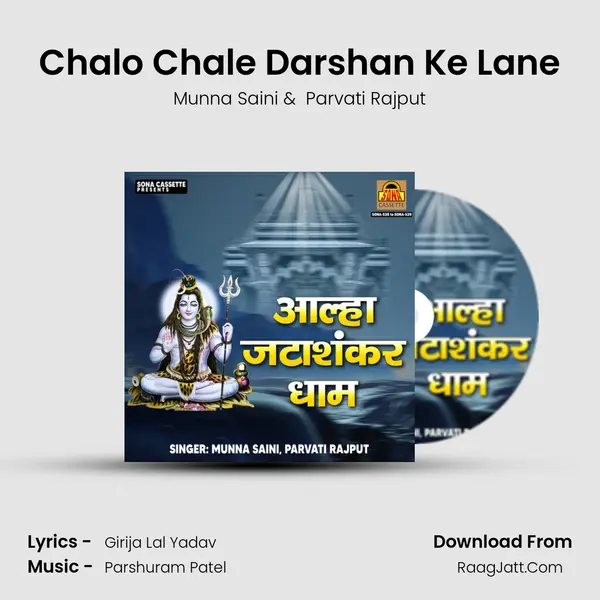Chalo Chale Darshan Ke Lane mp3 song