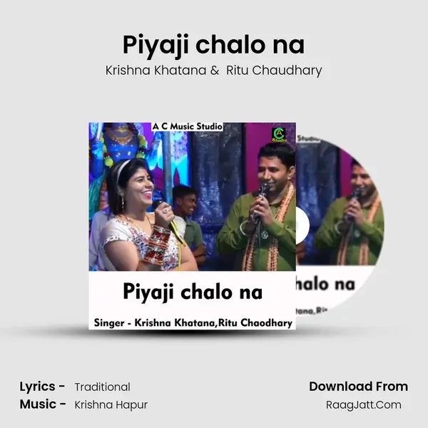 Piyaji chalo na MP3 Song by Krishna Khatana Cover