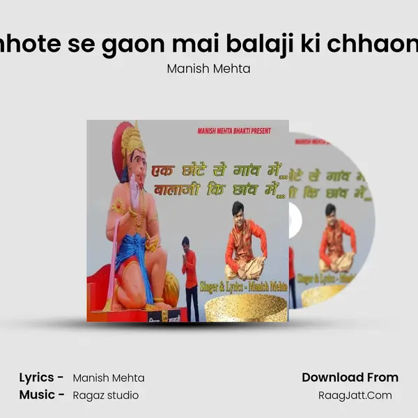 Ek chhote se gaon mai balaji ki chhaon mai mp3 song