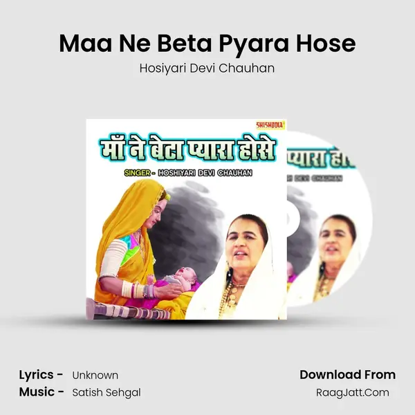 Maa Ne Beta Pyara Hose MP3 Song by Hosiyari Devi Chauhan Cover