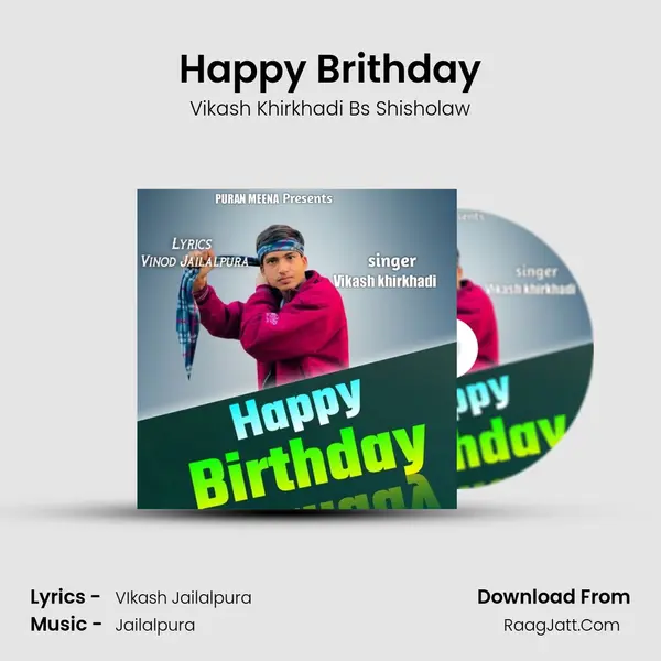 Brithday Dj Baaj Nach - Vikash Khirkhadi Bs Shisholaw