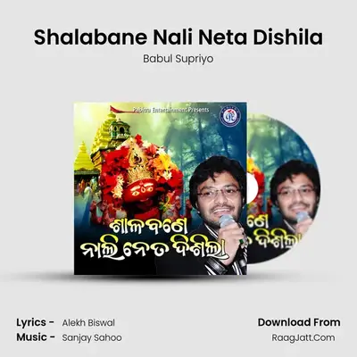 Shalabane Nali Neta Dishila - Babul Supriyo