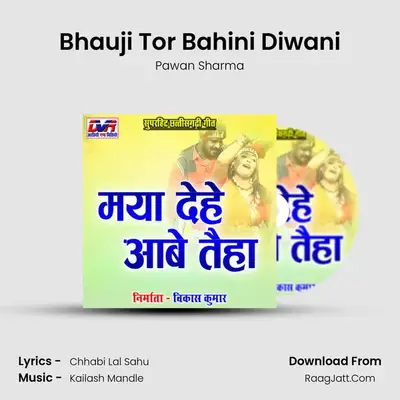 Bhauji Tor Bahini Diwani mp3 song