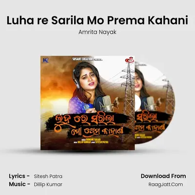 Luha re Sarila Mo Prema Kahani mp3 song
