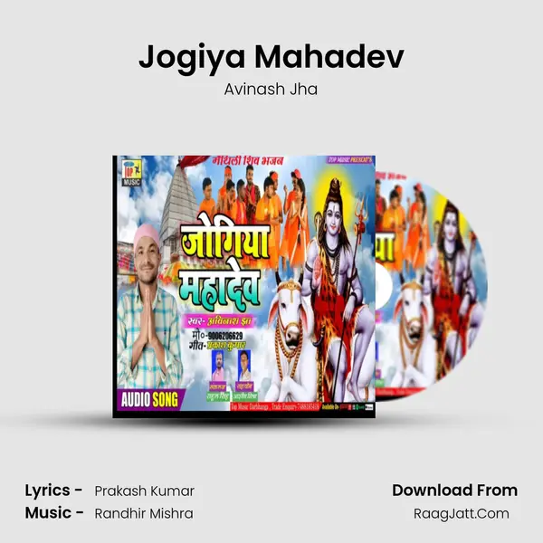 Jogiya Mahadev mp3 song