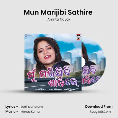 Mun Marijibi Sathire (Female Version) - Amrita Nayak