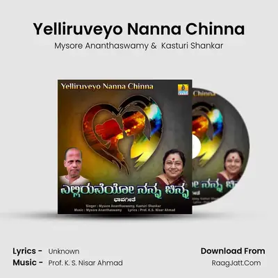 Yelliruveyo Nanna Chinna mp3 song
