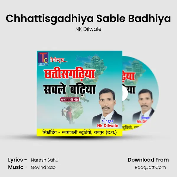Chhattisgadhiya Sable Badhiya mp3 song