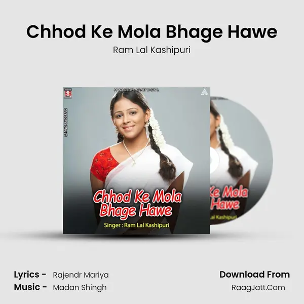 Chhod Ke Mola Bhage Hawe MP3 Song by Ram Lal Kashipuri Cover