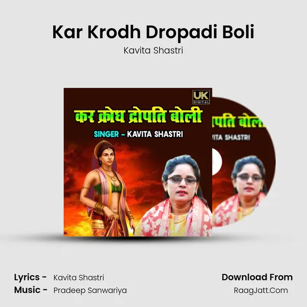Kar Krodh Dropadi Boli Cover