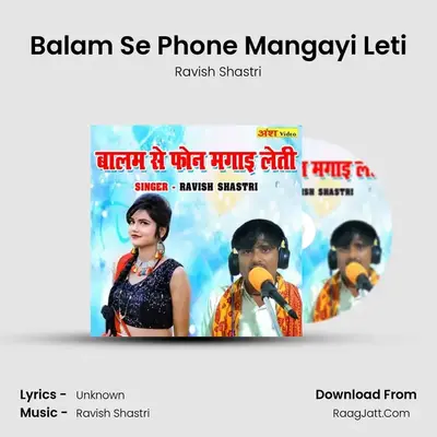 Balam Se Phone Mangayi Leti MP3 Song by Ravish Shastri Cover