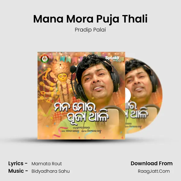 Mana Mora Puja Thali mp3 song