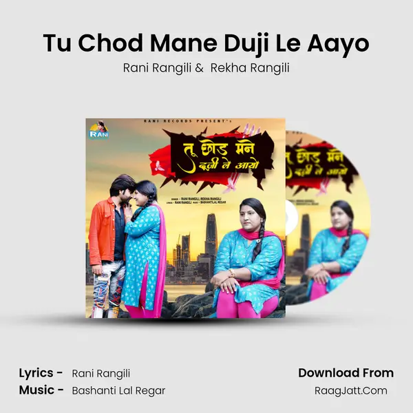 Tu Chod Mane Duji Le Aayo MP3 Song by Rani Rangili Cover