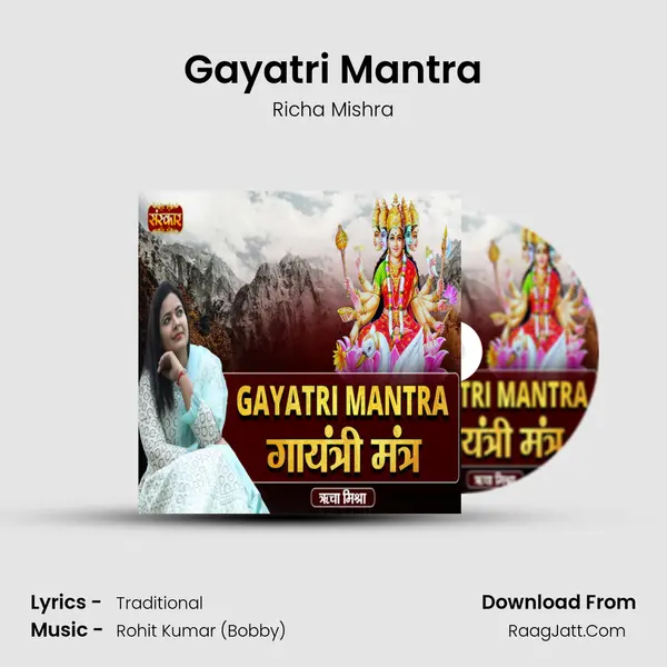 Gayatri Mantra mp3 song