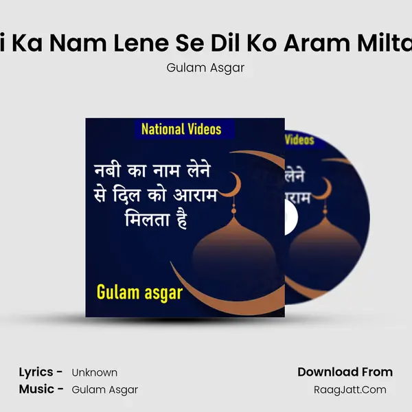 Nabi Ka Nam Lene Se Dil Ko Aram Milta Hai mp3 song