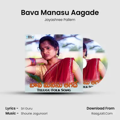 Bava Manasu Aagade - Jayashree Pallem