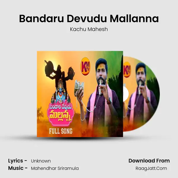 Bandaru Devudu Mallanna MP3 Song by Kachu Mahesh Cover