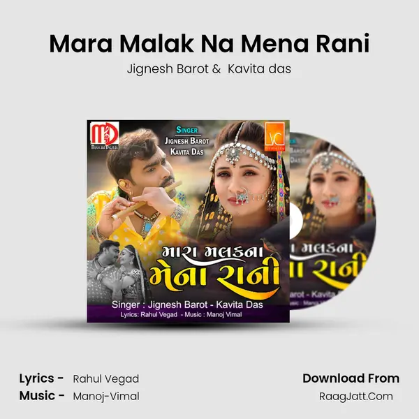 Mara Malak Na Mena Rani - Jignesh Barot