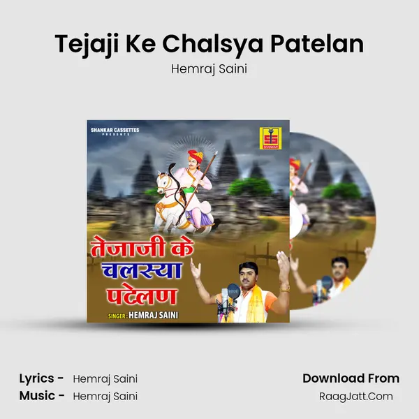 Tejaji Ke Chalsya Patelan MP3 Song by Hemraj Saini Cover