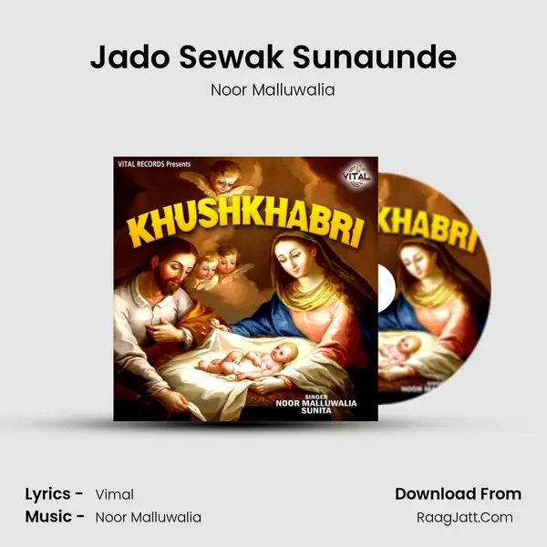 Jado Sewak Sunaunde MP3 Song by Noor Malluwalia Cover