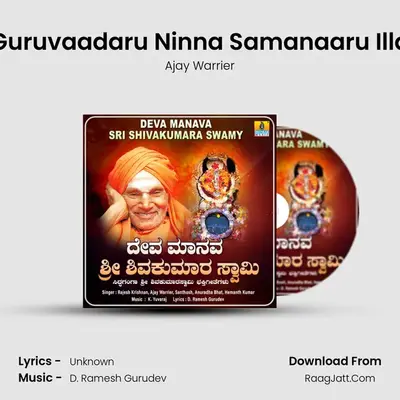 Guruvaadaru Ninna Samanaaru Illa Cover