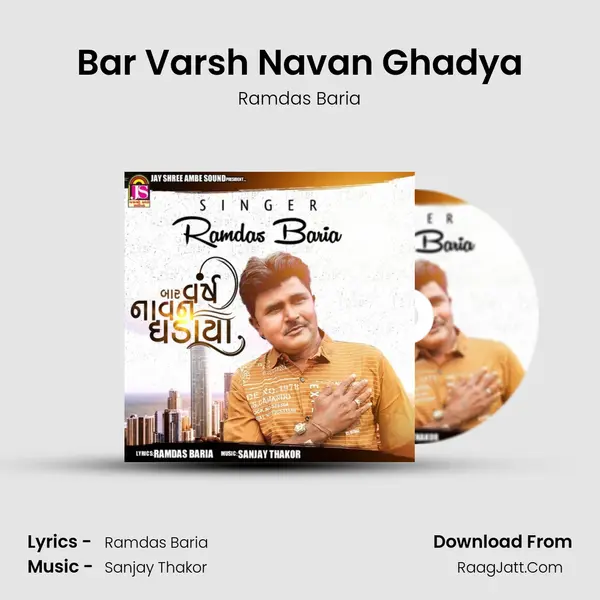 Bar Varsh Navan Ghadya mp3 song
