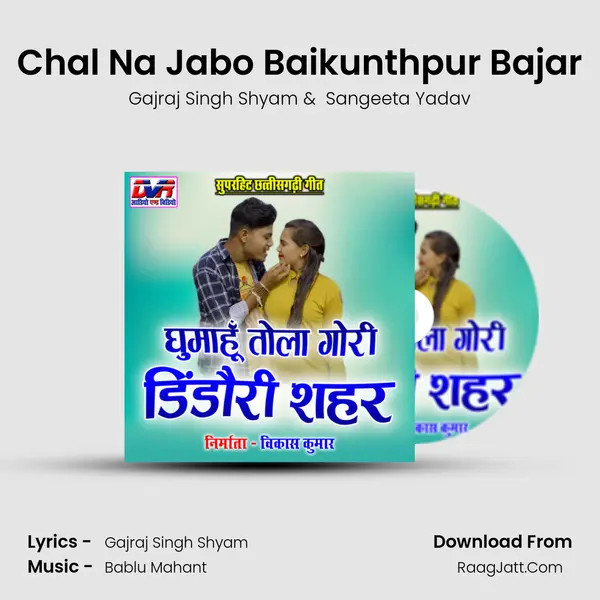 Chal Na Jabo Baikunthpur Bajar mp3 song