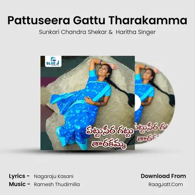 Pattuseera Gattu Tharakamma - Sunkari Chandra Shekar