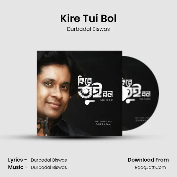 Kire Tui Bol mp3 song