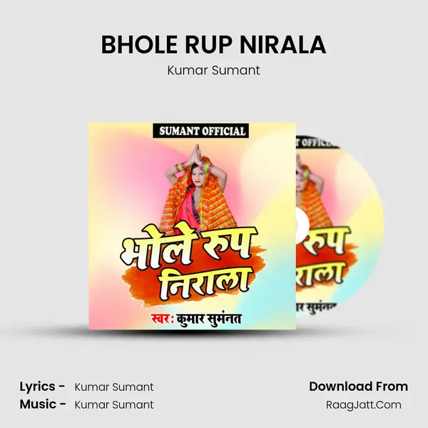 BHOLE RUP NIRALA mp3 song