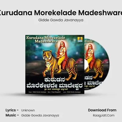 Kurudana Morekelade Madeshwara MP3 Song by Gidde Gowda Javanayya Cover