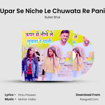 Upar Se Niche Le Chuwata Re Pani mp3 song