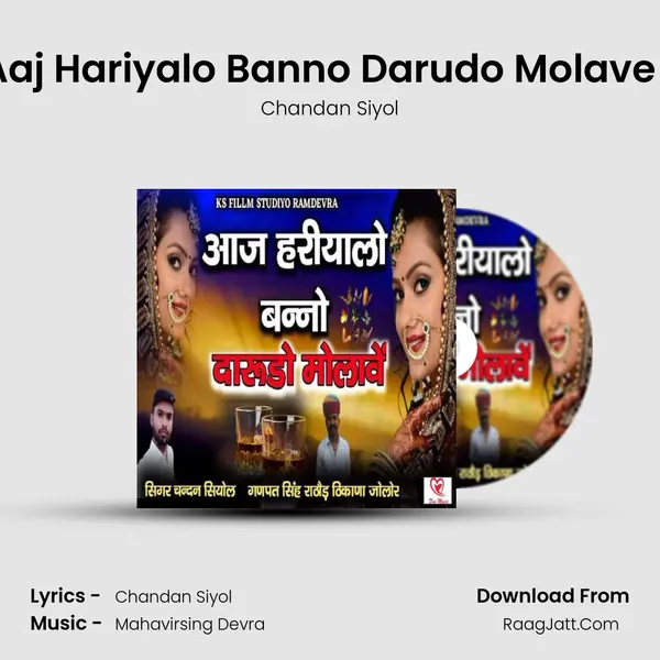 Aaj Hariyalo Banno Darudo Molave 1 MP3 Song by Chandan Siyol Cover