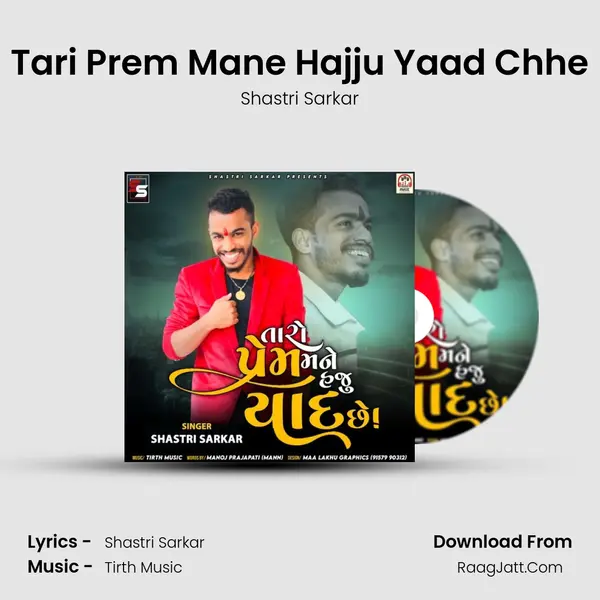 Tari Prem Mane Hajju Yaad Chhe mp3 song