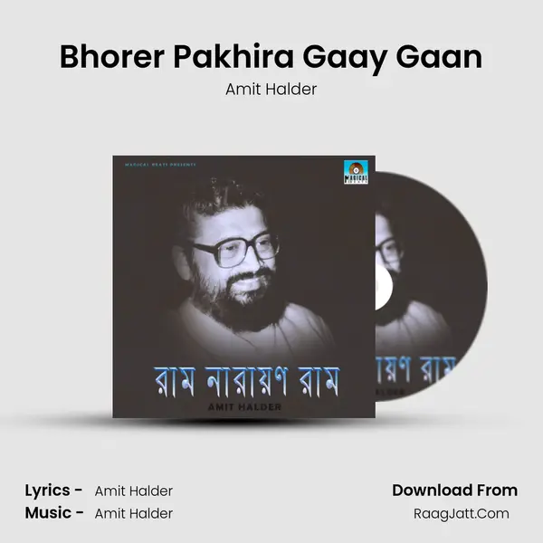 Bhorer Pakhira Gaay Gaan mp3 song