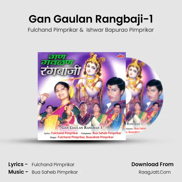 Gan Gaulan Rangbaji-1 MP3 Song by Fulchand Pimprikar Cover