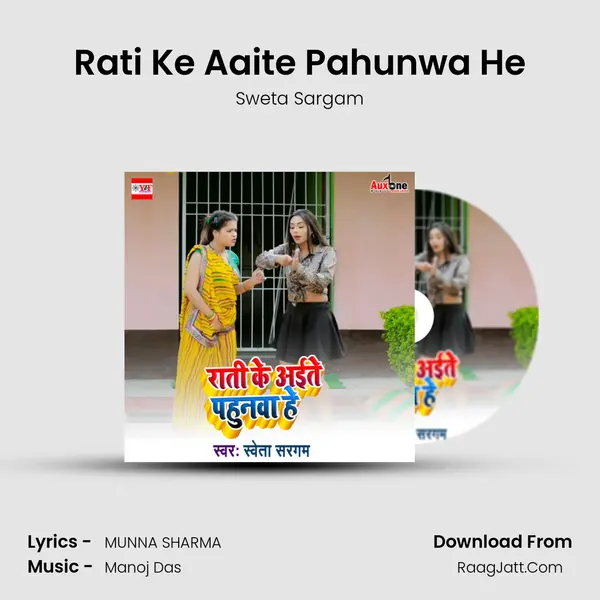 Rati Ke Aaite Pahunwa He mp3 song