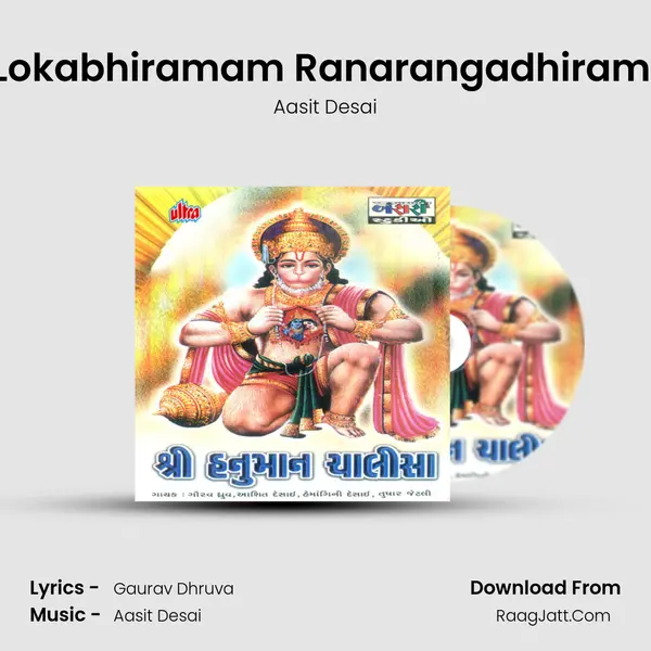 Lokabhiramam Ranarangadhiram (Shri Ram Stuti) MP3 Song by Aasit Desai Cover