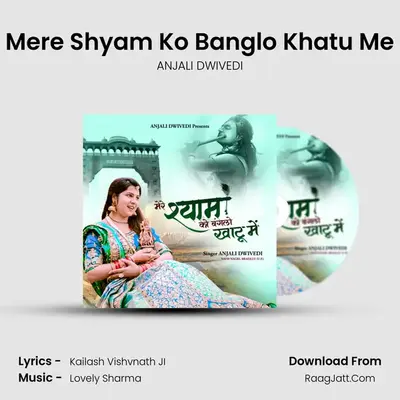 Mere Shyam Ko Banglo Khatu Me mp3 song